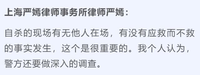  出轨|母亲用窗帘上吊自杀？女儿质疑出轨父亲“不作为故意杀人”