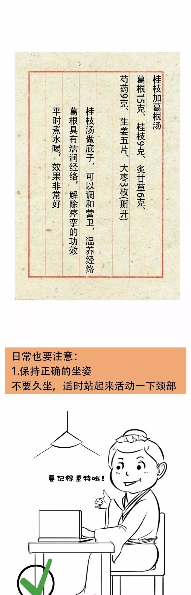 坏掉|【漫画】你的颈椎是怎么坏掉的?附颈椎保健操