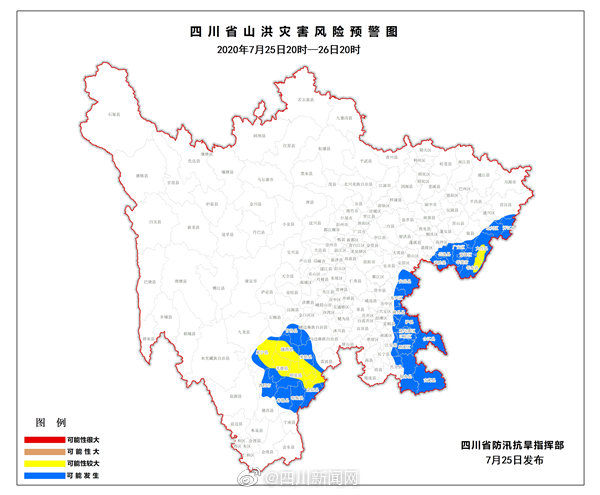汛后|四川入汛后首次发布山洪灾害黄色预警 这9个地方须特别注意