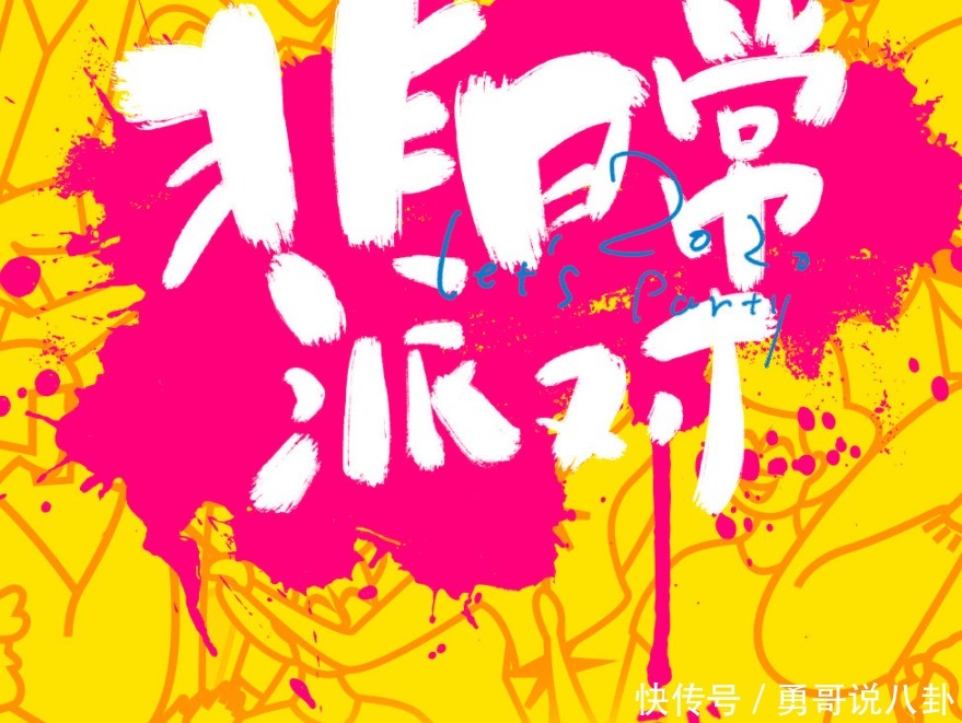  综艺|THE9全员合体官宣综艺，队长安崎站边边，有谁注意虞书欣站在哪！