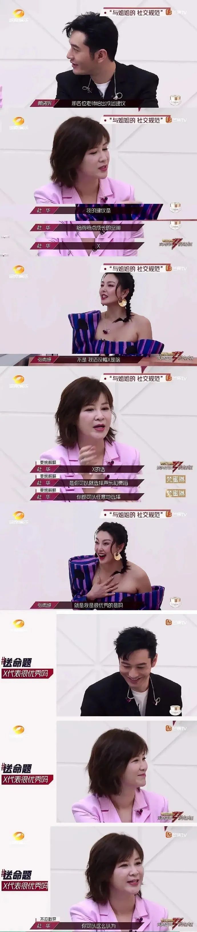  杜华|这个郑希怡口中“不知道是什么的人”，在凭真本事挨骂！