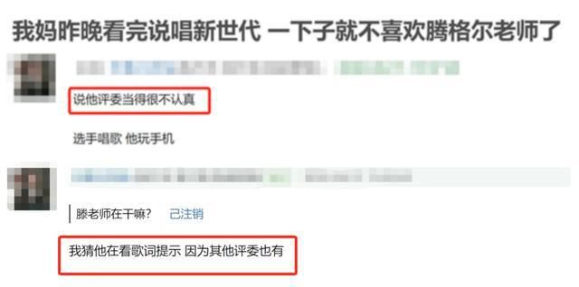  表演|60岁腾格尔当评委，看表演只顾玩手机引批评，扮女装被指太心酸