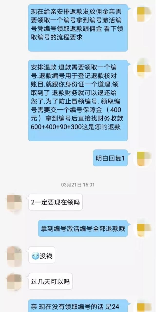  钱太|这种骗局3000多人上当，报案者却寥寥，来钱太容易骗子都“抱团组队”了