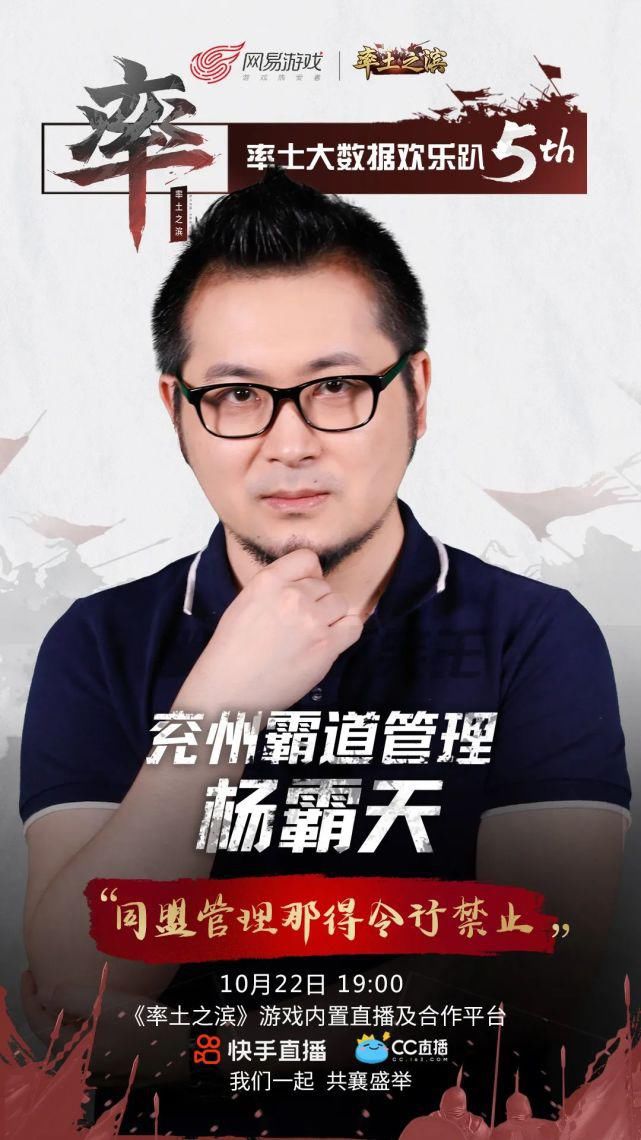 开播|今晚19:00！率土大数据欢乐趴开播啦！