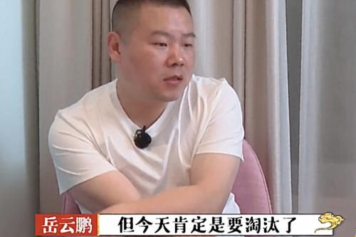  斗笑|《德云斗笑社》新一轮淘汰赛，张鹤伦再次落单，还想跟岳云鹏搭档