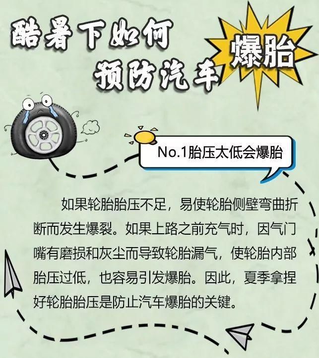  最美|交警的最美瞬间 | 天气炎热车辆爆胎民警及时相助送“清凉”