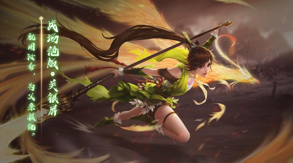 虎父无犬女|三国杀：蜀川锦绣&关银屏（皮肤&台词）