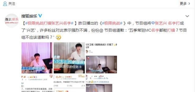 挑战|《极限挑战》后在成员们的歌舞中结束