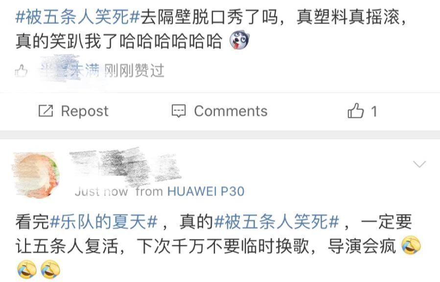  乐队|第一期就搞笑出圈！导演都要被逼疯了…