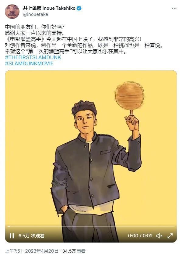 燃!《灌篮高手》进入中国影史零点场票房前十名 燃!《灌篮高手》进入中国影史零点场票房前十名