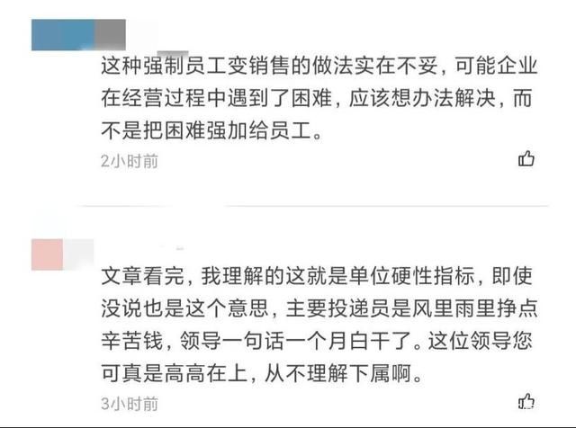 上级领导|投递员送邮件还要卖月饼?上级领导:一经查实将严肃处理!