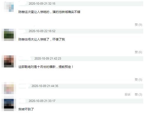  爆款|《瞄准》开播好评如潮，陈赫演技惊艳，预定十月爆款