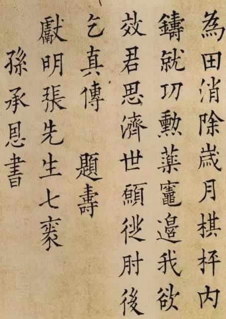 年间|从康熙雍正到咸丰光绪,200年间状元书法