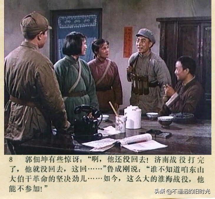 截图|车轮滚滚-长春电影制片厂1975年拍摄彩色电影截图连环画