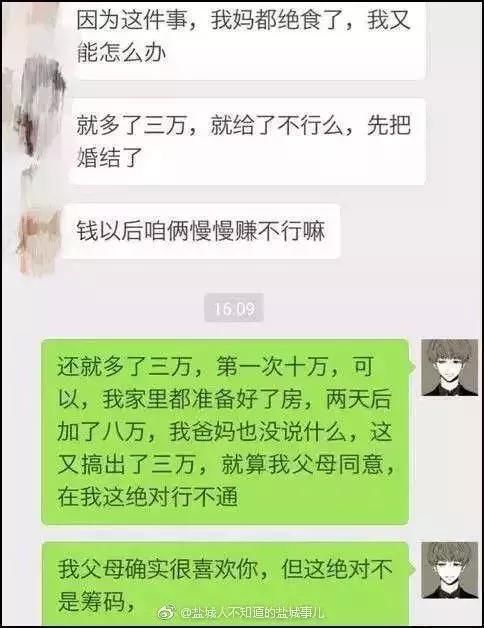 彩礼|给不起彩礼自己无能就不要娶,别说人家卖女儿:岂有此理