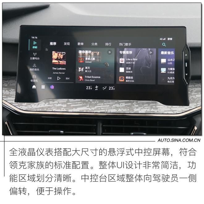 领克|15万元内智慧座驾首选 试驾领克06