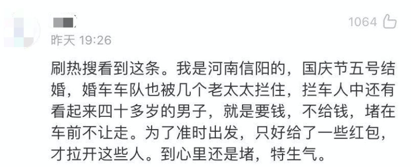 河南|不给钱就叫爸爸，河南一男子跪地拦婚车要钱，警方通报