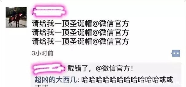 朋友圈|那些令人捧腹的朋友圈, 看完笑坏了