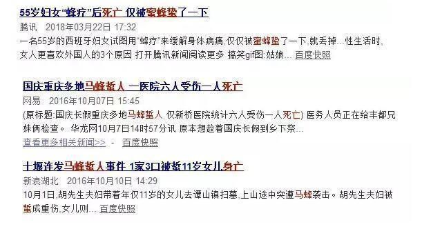  诸暨|诸暨一孕妇被蜜蜂蛰，直接休克！医生呼吁转发，能救人一命