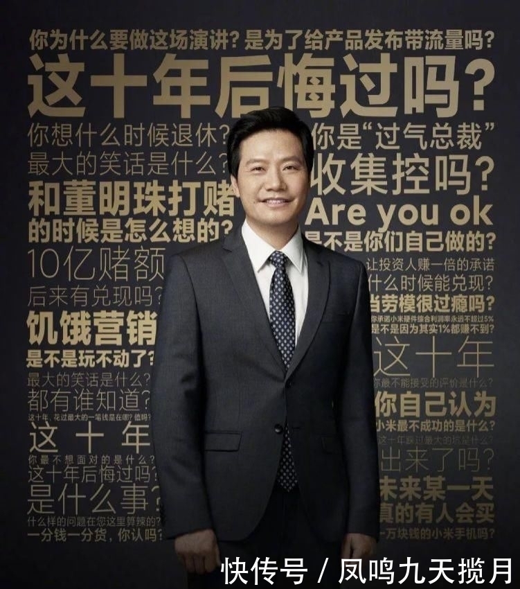 超大|【新机】雷军:K30超大杯这次没有遗憾了丨卢伟冰Cosplay大厨