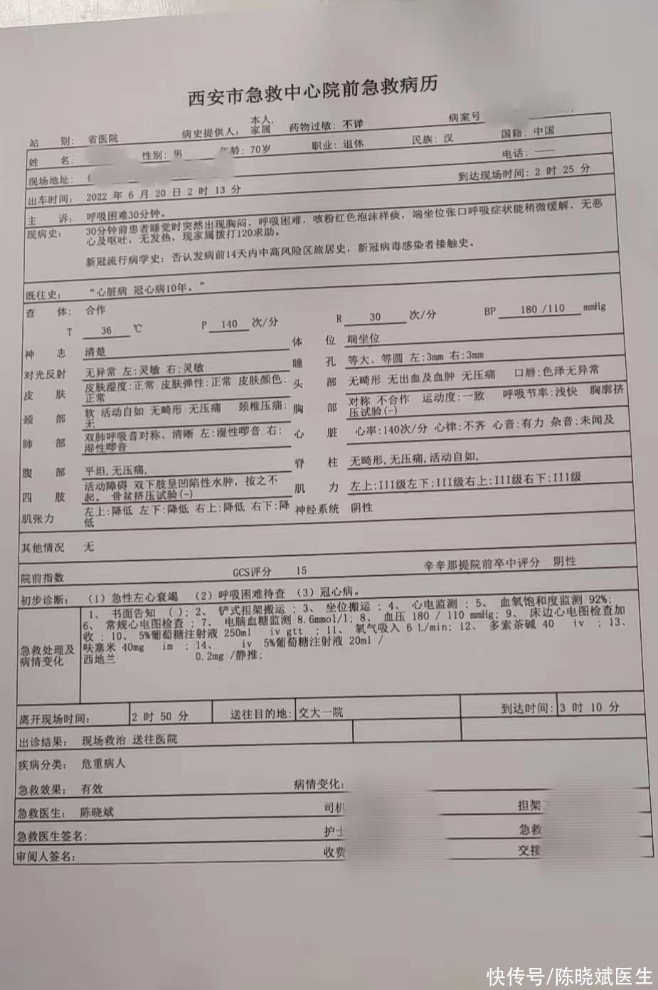 睡觉半夜憋醒当心心衰作怪(老人半夜憋醒疑似“鬼压床”？强心、利尿、扩血管，稳定急性心衰)
