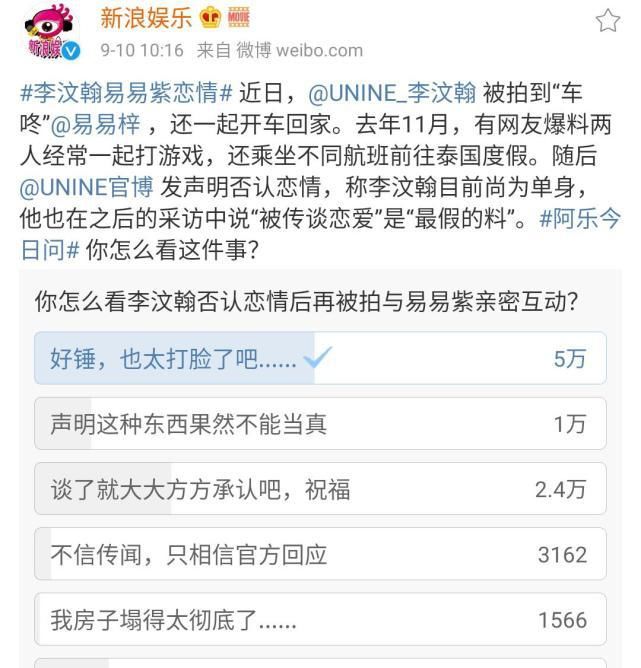 恋情|房子要塌？李汶翰恋情第三弹“车咚 ”爆出，曾公开塑造事业人设