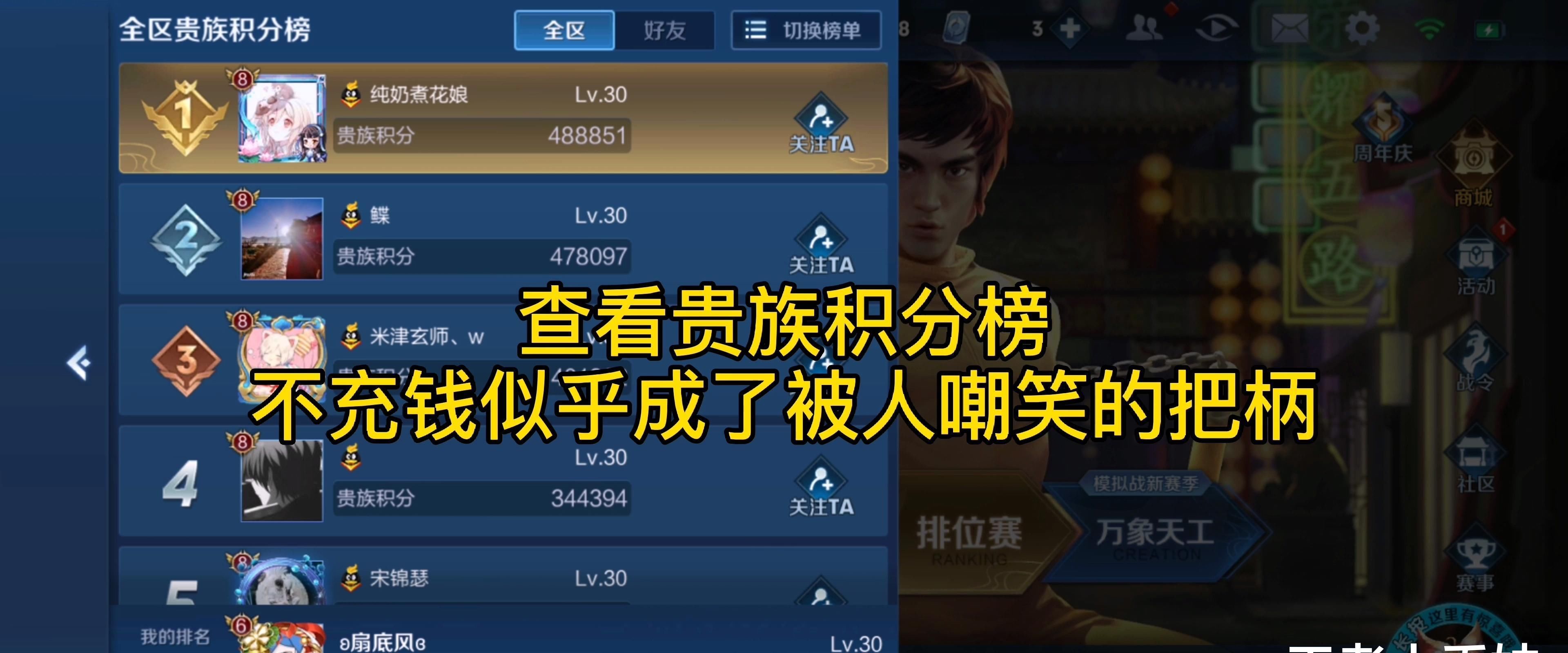 王者|王者充值多少钱才算最低消费？网友耿直回复：起码一颗荣耀水晶