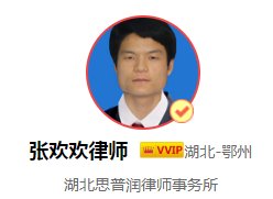 普润律师事|侵犯姓名权有哪些表现方式，怎么赔偿？