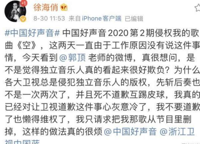  态度|《好声音》播出两期已侵权歌手3次，态度嚣张被原创怒怼：要点脸吧！