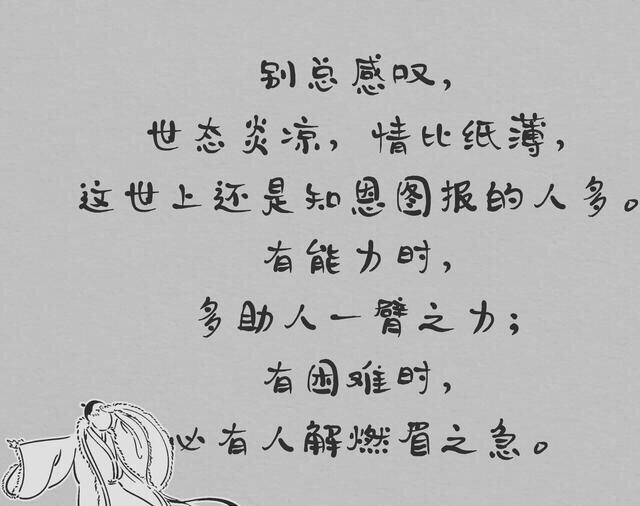  情义|人心，是交换的；情义，是积攒的