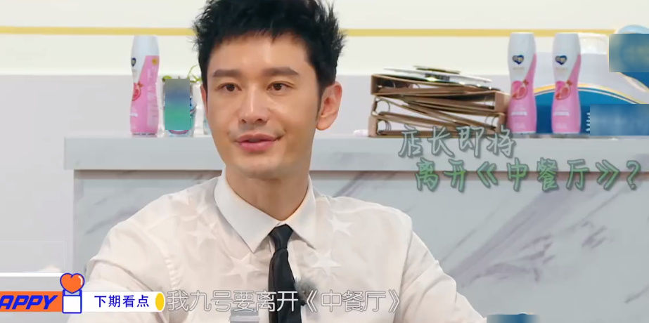 继任|黄晓明离开《中餐厅》,赵丽颖成功上位,其实继任店长该是李浩菲