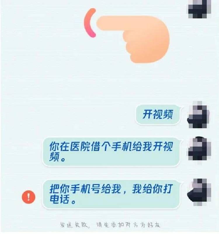 同学|“同学”受伤发来QQ信息请求微信转账“救命”德州三名大一学生被骗共6800元