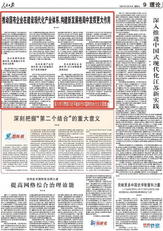 《人民日报》刊发张玉卓署名文章