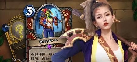  团伙|炉石传说新卡团伙核心解析，又一张竞技场神卡出现