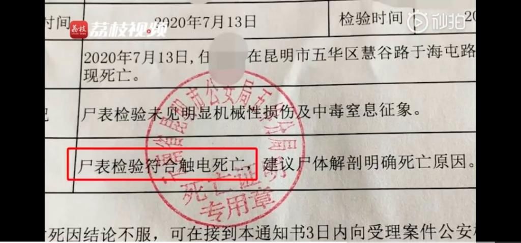  走路|突发！男子路口触电身亡，网友惊呼：走路都不安全了？官方回应...