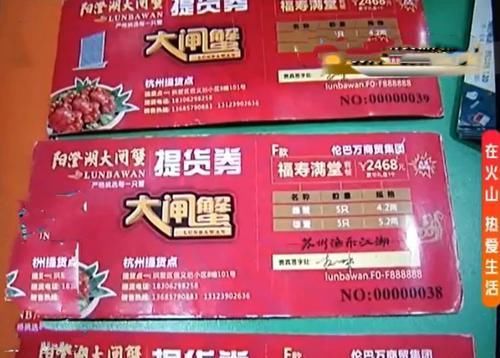  张先生|老人1万5投资大闸蟹，对方关了店门！老人：他说给我27%回扣！