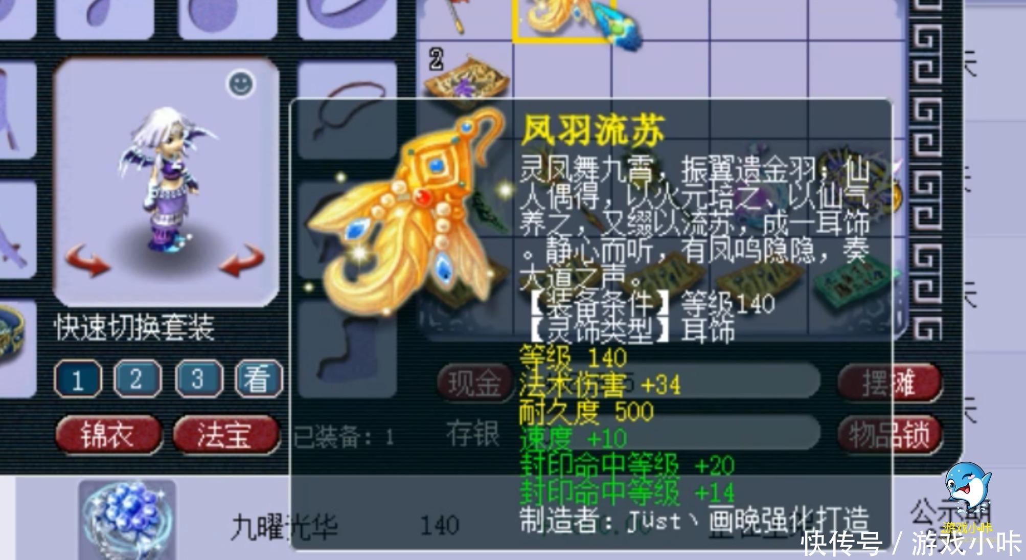 伤害|梦幻西游：凌晨鉴定出极品，又一件服战四伤害灵饰问世，狗托！