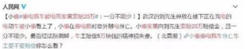  后续|小偷雨夜偷电瓶车被电死，家属要求索赔25万，后续协调结果出炉