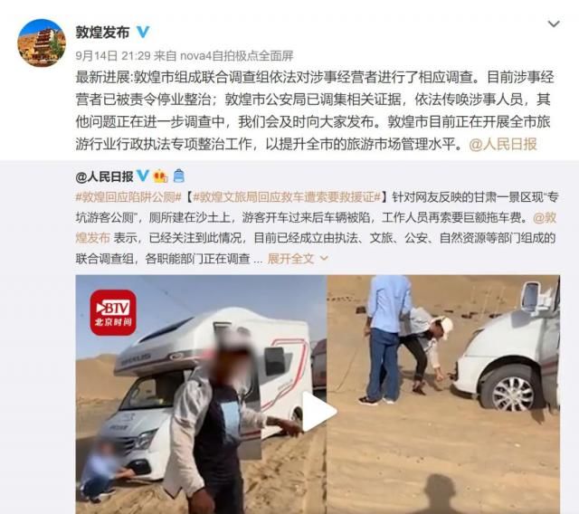 拖车|上个公厕，收费500至3000元？回应来了