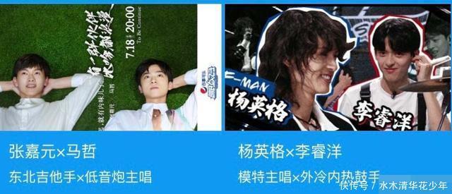 cp|《明日之子》,一个大型处cp的节目,连人设都给你安排得明明白白