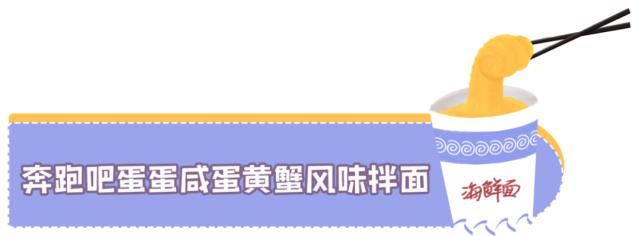 泡面|温州便利店的这些新奇泡面,我们测评后发现ZUI好吃的竟然是……