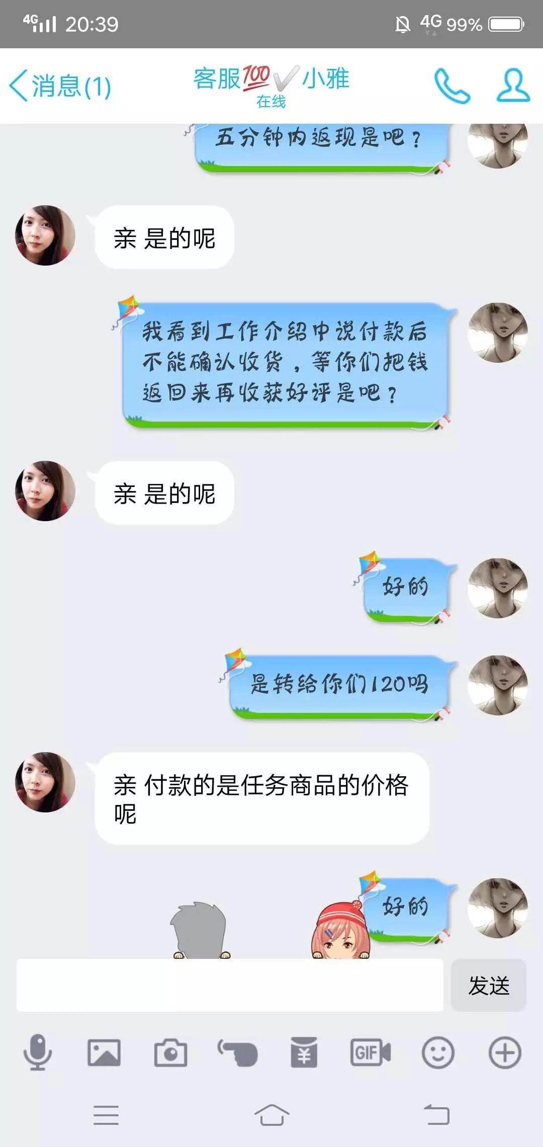 聊天记录|诈骗之王：兼职刷单诈骗的完整聊天记录