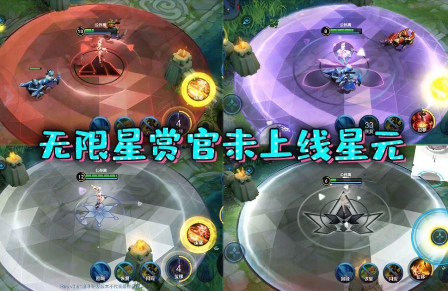 限定皮肤|蜜橘之夏不返场没关系，无限星赏官四款星元美炸，裴擒虎新限定特效太帅了