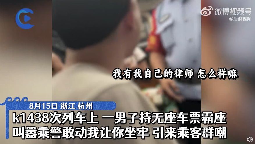 男子火车上霸座叫嚣让乘警坐牢，“我每年赚一千万，敢动我让你坐牢”，目击者：他买的站票，列车员劝阻无果