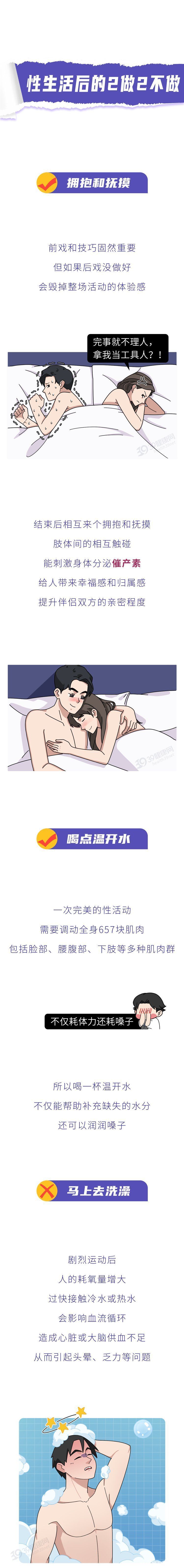 为什么性生活后，女生总想尿尿？提醒：同房后，这2件事别着急做2023