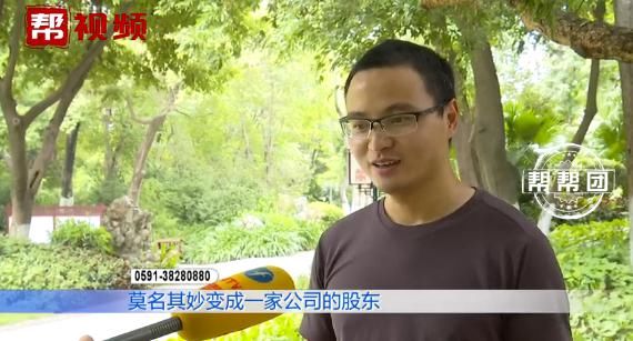 人员|男子莫名成为亿万公司股东，负债百万还成失信人员！