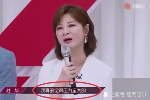  杜华|杜华在浪姐现场痛哭，网友：压榨王一博时怎么不哭？鳄鱼的眼泪！