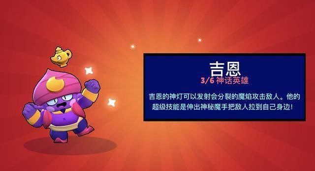  英雄|荒野乱斗：快速培养精干英雄，三点总结教你学会合理分配通用能量