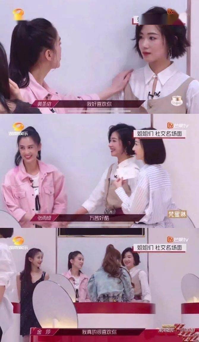 道位|首播破亿姐姐撕逼互怼,跪求加出道位