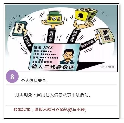  面目|决胜扫黑除恶收官年｜揭露“黑”“恶”势力的真实面目！